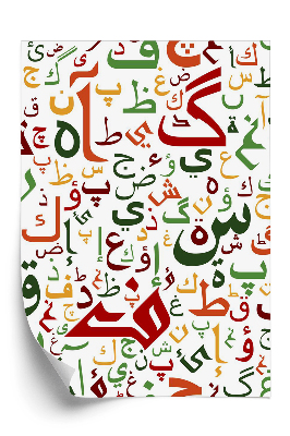 Papier peint Lettres arabes colorées