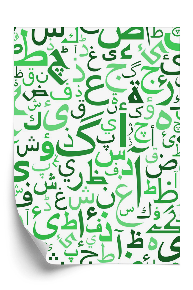 Papier peint Motif de lettres arabes vertes